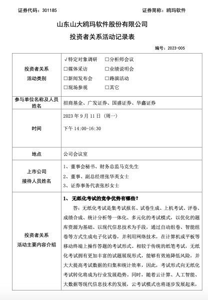 鷗瑪軟件 上半年業務穩步推進，凈利潤同比大幅增長