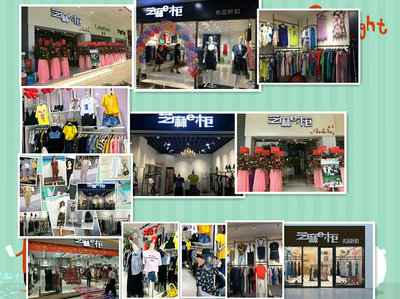 品牌女裝店加盟/品牌折扣店加盟/芝麻E柜/0加盟費(fèi)