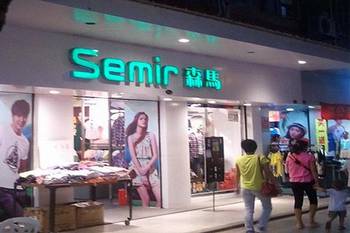 國內服裝市場競爭大 森馬休閑服行業龍頭寶座能坐穩嗎